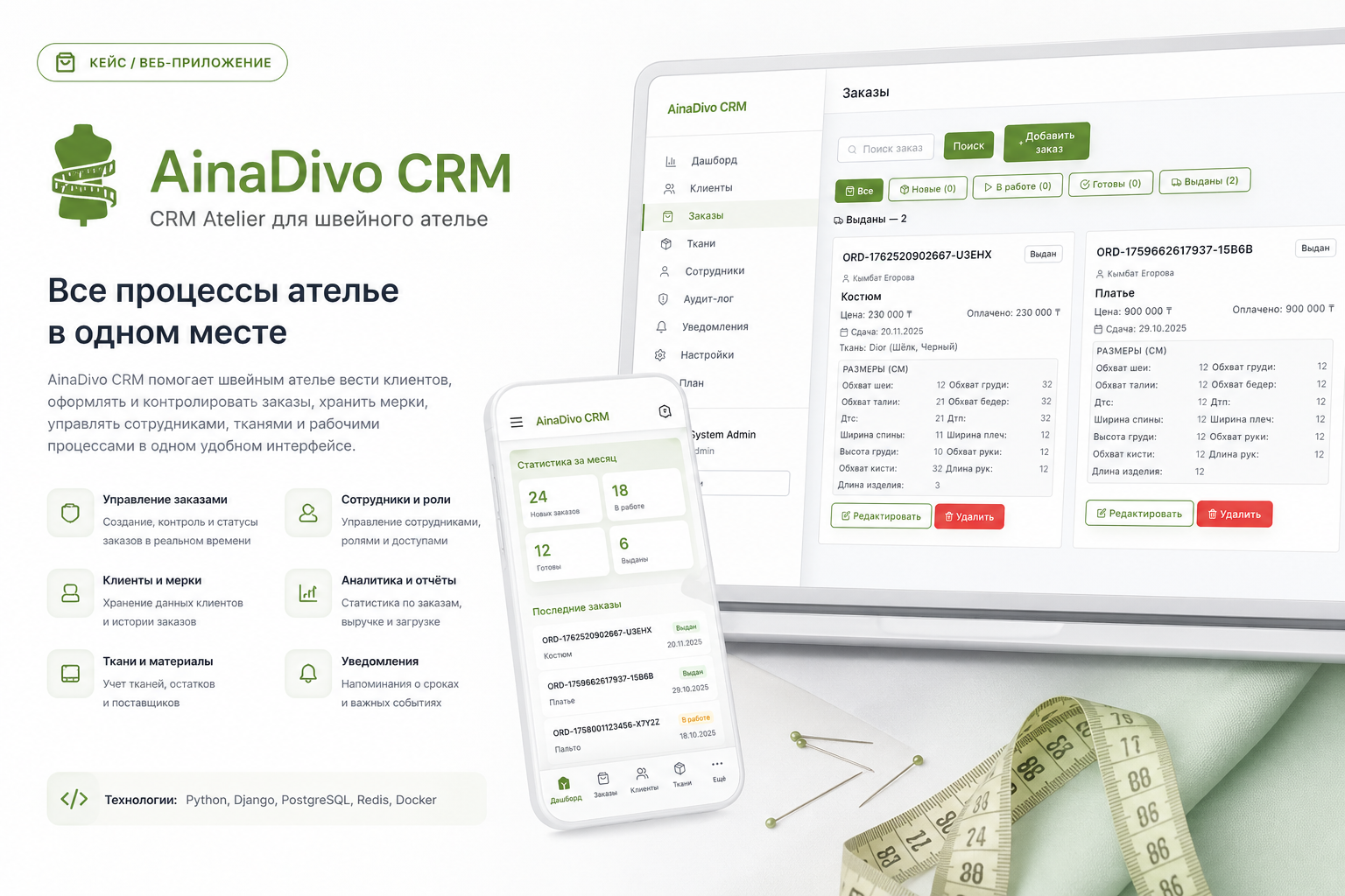 AinaDivo CRM cover