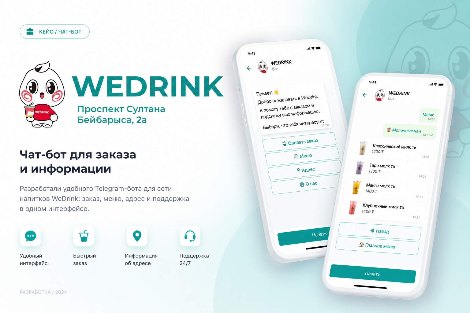WeDrink cover